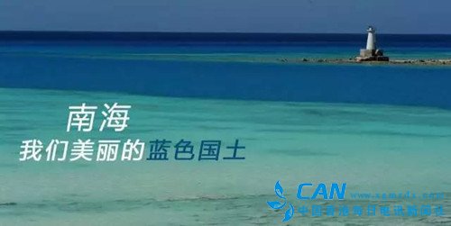 日本史料公开证明西沙群岛南沙群岛历来属于中国