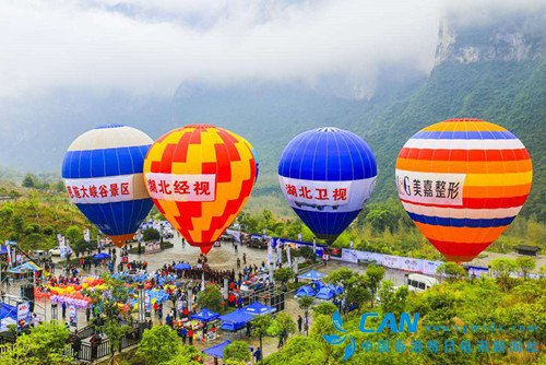 放飞梦想 见证奇观—-2016中国恩施大峡谷旅游节惊艳开幕