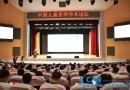 中国儿童营养学术论坛在福海县举行
