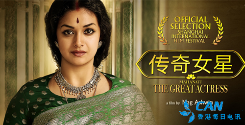 The Legend of Indian actress at the Film Festival