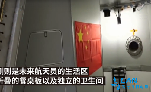 中国载人飞船试验船返回舱内舱首次公开