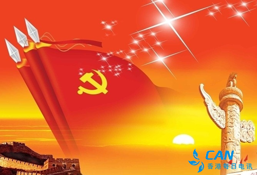 7月1日，中国共产党建党纪念日