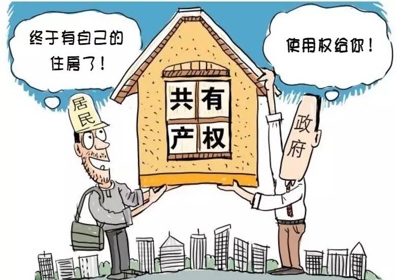 深圳拟推共有产权住房