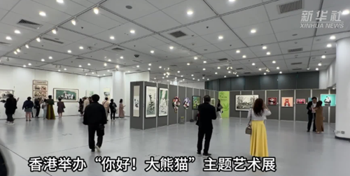 香港举办“你好！大熊猫”主题艺术展