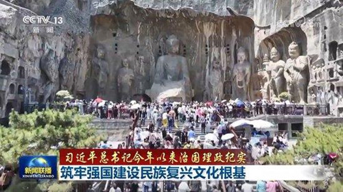 习近平总书记今年以来治国理政纪实