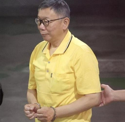 台湾民众党前主席柯文