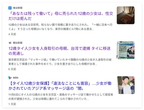 日本媒体：“只是冰山