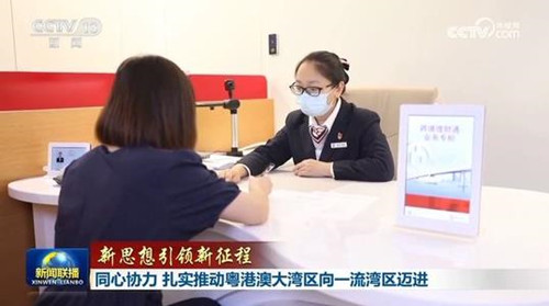 同心协力 扎实推动粤港澳大湾区向一流湾区迈进