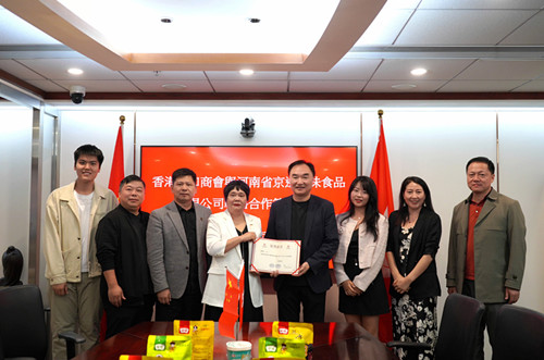 中原味道香江情，開啟