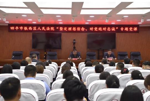 四平市铁西区法院深耕执行规范化 ,让市场主体司法获得感“成色