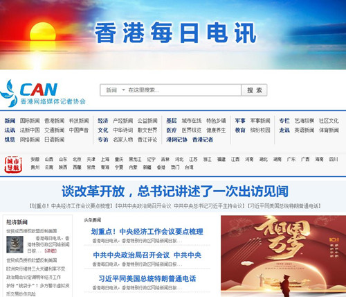 香港媒体行业报道准则