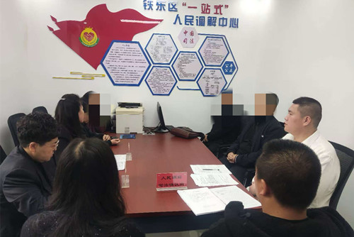 四平市铁东区司法局“矛盾纠纷帮帮团”工作纪实