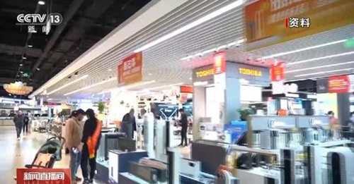 家用电器安全使用年限和再生利用新国标实施