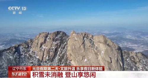 冬泳、登山、逛古城 