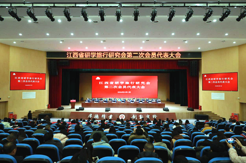 江西省研学旅行研究会第二次会员代表大会在南昌召开
