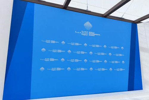 2026年世界政府峰会在阿联酋迪拜开幕