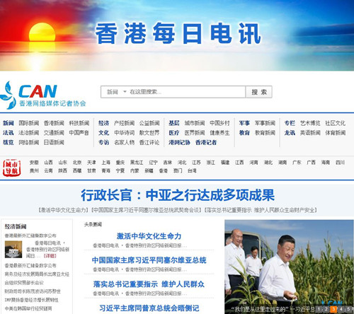 香港每日电讯，传播全