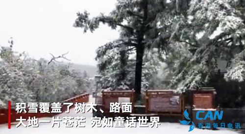 北京多地出现降雪