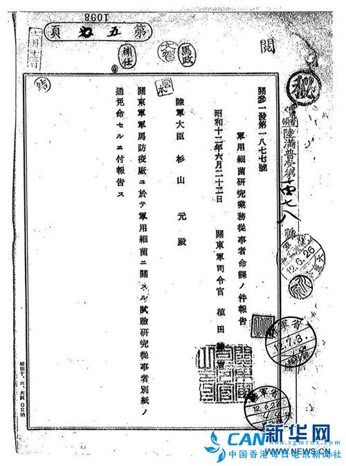 苦难见证:揭秘侵华日军细菌战第100部队