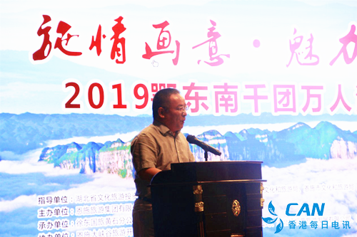 “2019鄂东南千团万人游恩施”活动在黄冈启动