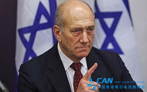 以色列前总理奥尔默特将服刑 6年刑期已减为18个月