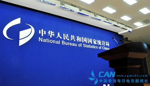 国家统计局回应GDP造假质疑：有准确的基础数据