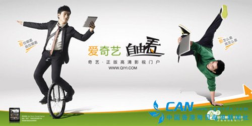 爱奇艺未来有望从百度中剥离