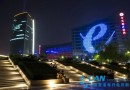 中关村：独角兽企业数量全球第二