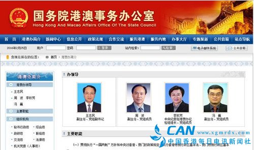 反腐扩至港澳 中纪委指正在调研
