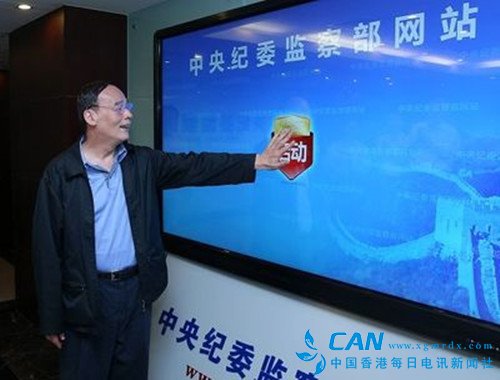 加强监督：中央纪检组入驻中办一年处理103人