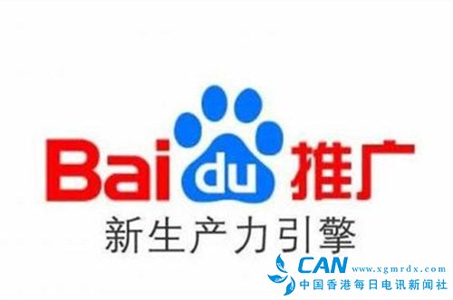 国家网信办牵头成立联合调查组进驻百度