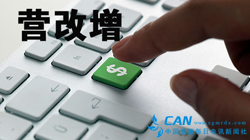 全面实施营改增首日 增值税开票额超27.5亿