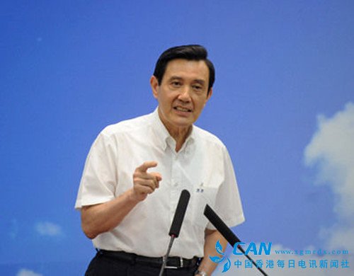 马英九：前人种的树开的花结的果要珍惜