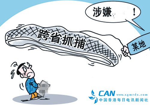 广东四会警方承认跨省追捕抓错人