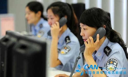 北京警方拦截十亿电信诈骗款 将陆续返还受害者