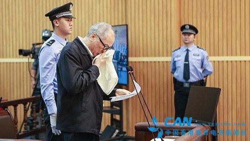 广东省政协原主席朱明国认罪悔罪，并当庭鞠躬谢罪