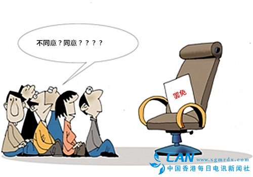 万科董事会不同意召开临时股东大会罢免自己