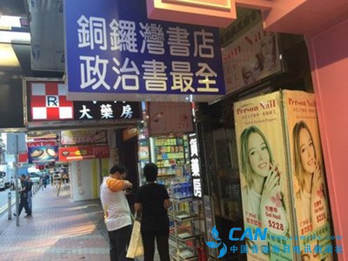宁波警方披露铜锣湾书店店长林荣基案侦办经过