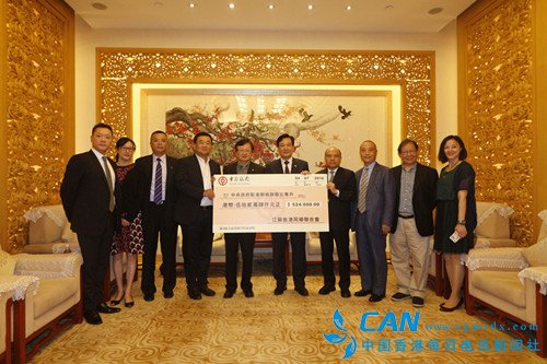 中联办副主任林武接收江苏旅港同乡联合会捐款