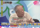 台湾老渔民痛骂台湾卖岛教授