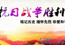 纪念中国人民抗日战争暨世界反法西斯战争胜利71周年座谈会在京举