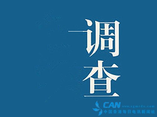 寻求真相：国务院扶贫办工作组在康乐调查