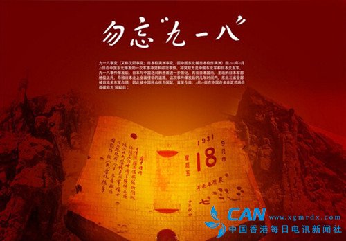 不可忘却的警示
