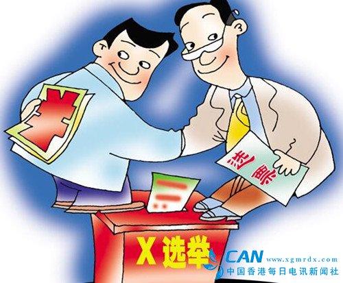 筹备组：吸取拉票贿选案教训 补选好省人大代表
