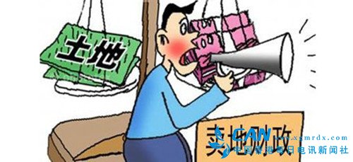 外媒关注中国各大城市“地王”热：土地财政依赖加深