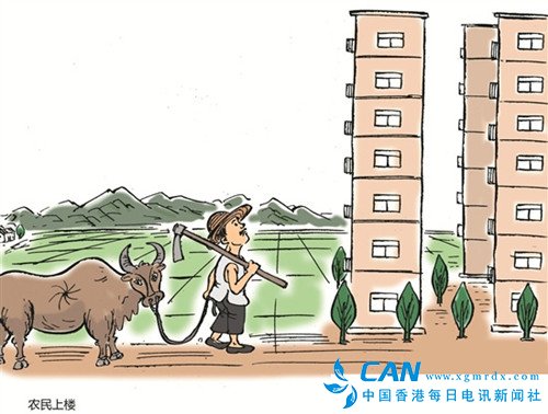 1亿人落户城镇无关房价