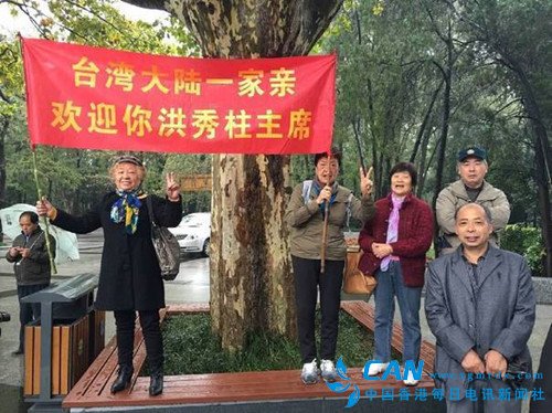 洪秀柱率访问团抵中山陵拜谒 向孙中山先生致敬