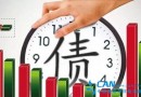 中国地方政府债务16万亿仍低于警戒值