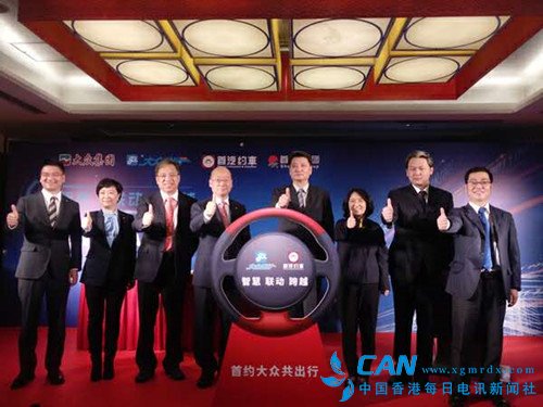“首约”联手“大众出行“ 创智慧出行新格局