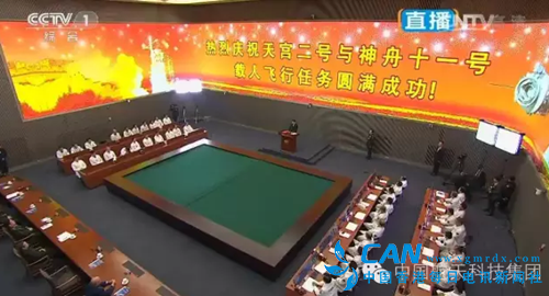 中央对天宫二号和神11载人飞行任务成功发贺电